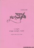 חיבור ולשון כיתה ג