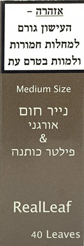 נייר ריליף חום אורגני בינוני + פילטר