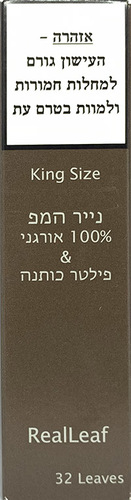 נייר ריליף המפ אורגני גדול + פילטר