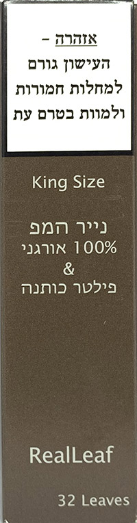 נייר ריליף המפ אורגני גדול + פילטר
