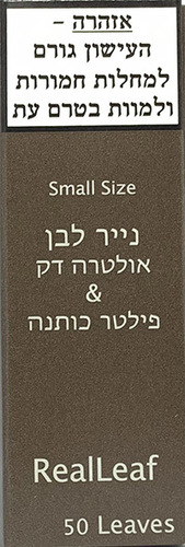 נייר ריליף לבן אולטרה דק קטן + פילטר