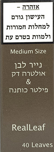 נייר ריליף לבן אולטרה דק בינוני + פילטר
