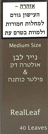 נייר ריליף לבן אולטרה דק בינוני + פילטר