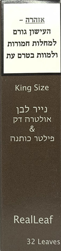 נייר ריליף לבן אולטרה דק גדול + פילטר