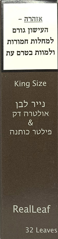 נייר ריליף לבן אולטרה דק גדול + פילטר