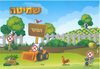 עטיפות למחברת שמיטה