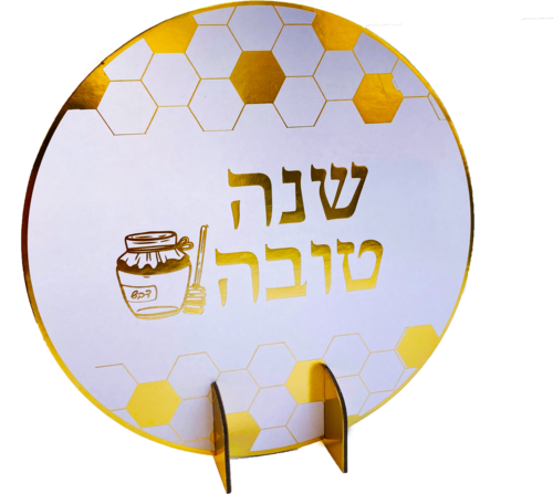 מרכז שולחן שנה טובה כוורת
