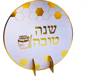 מרכז שולחן שנה טובה כוורת