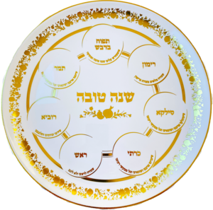 צלחת סימני החג ראש השנה- זהב