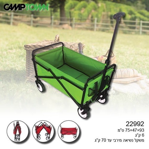 עגלת קמפינג מתקפלת איכותית CAMPTOWN