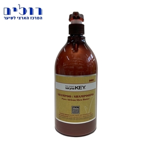 שמפו קרטין סרינה קיי 1000 מל SARYNA KEY 1000 ml