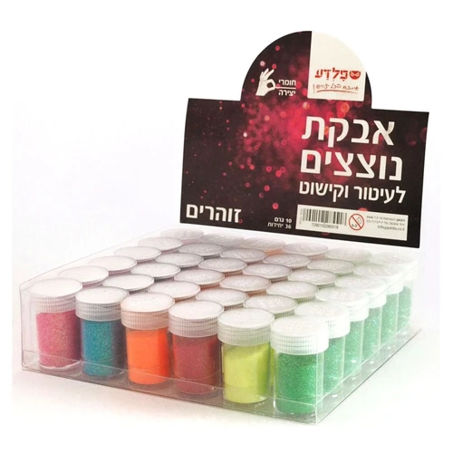 אבקת נוצצים זוהרים