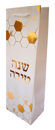 שקית נייר לבקבוק יין - כוורת זהב לבן 