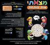 משחק מצאתי אות פותחת