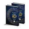 האדם במעגל השנה - הרב זמיר כהן (2 כרכים)