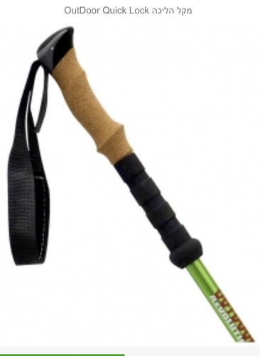 מקל הליכה OutDoor Quick-Lock