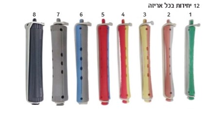 ביגודים כל הגדלים 12 יח