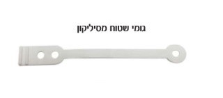 גומיות לביגודים 50 יחי'