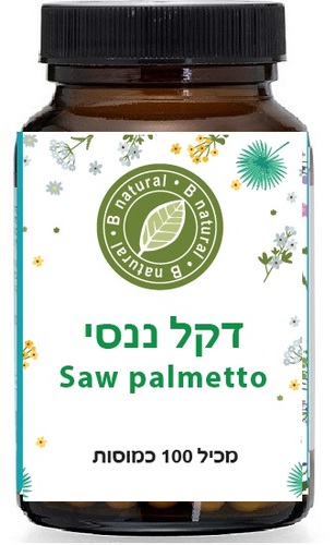 כמוסות דקל ננסי | Saw Palmetto