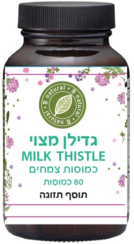 גדילן מצוי 80 כמוסות בי נטורל