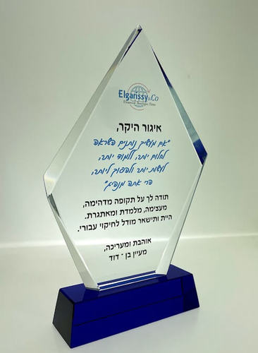 מגן קריסטל יהלום כחול