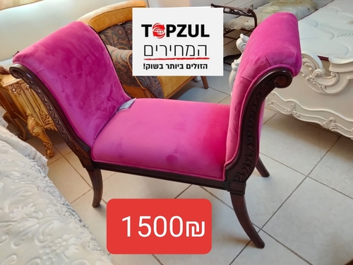 הדום ישיבה עץ ובד