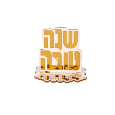 קישוט שולחן 'שנה טובה' זהב- 5 יחידות