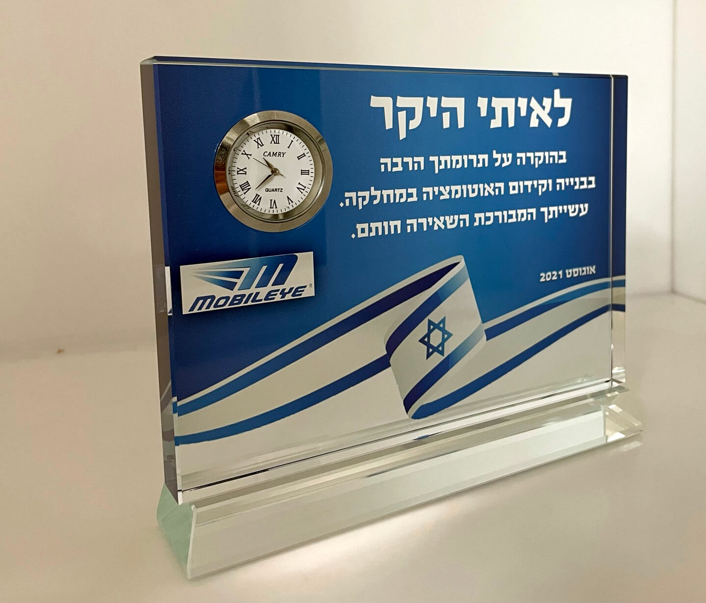 מגן הוקרה עם שעון