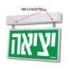 גוף תאורה שלט יציאת חירום NEPTUNE הספק 3W גוון אור קר + כבל 1.5 מטר