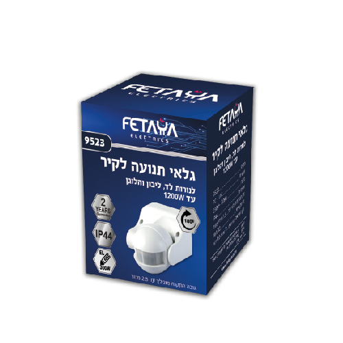 גלאי תנועה  לקיר דגם BS-P06