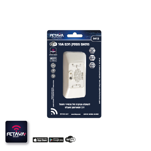 מתאם מפסק חכם WIFI הספק 10A