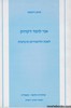 דקדוק זייבסקי כיתה ד