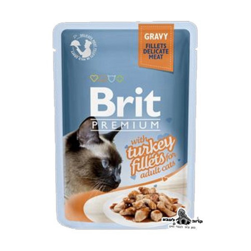בריט Brit מעדן לחתול בטעם הודו 85 גרם