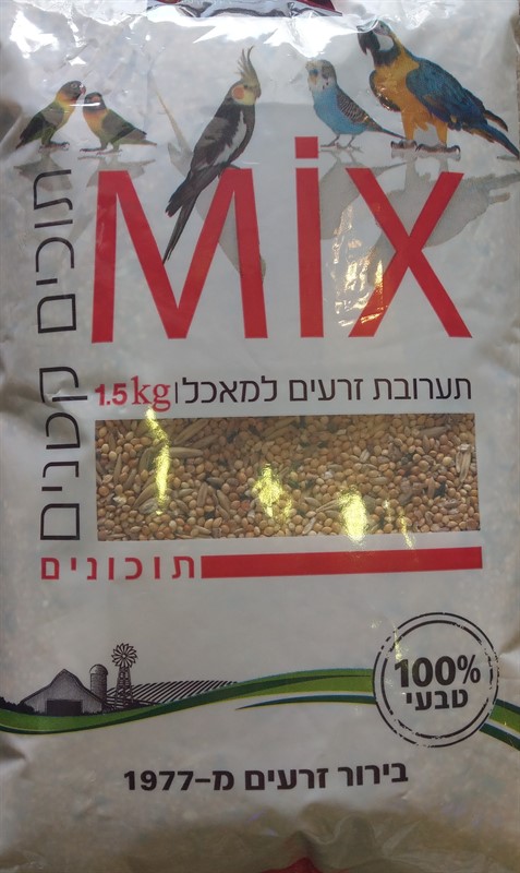 חסון חקלאות מיקס תוכונים תערובת זרעים 1 ק"ג