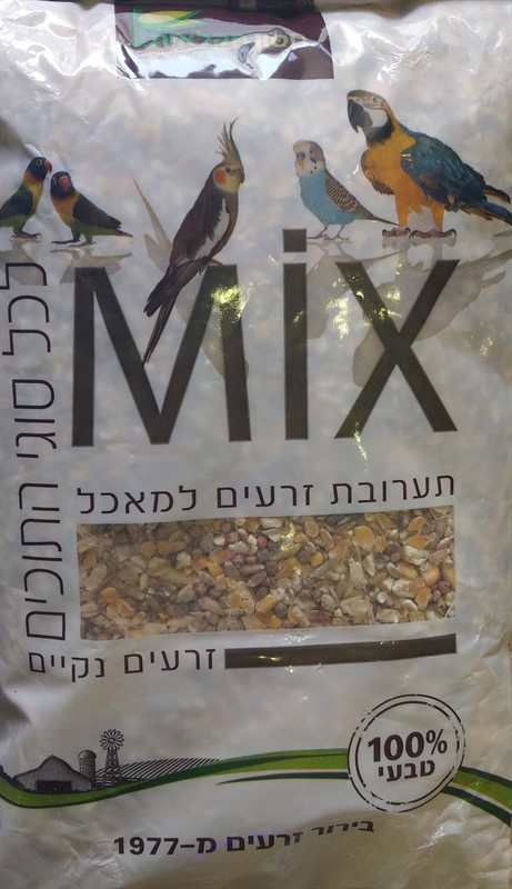 חסון חקלאות מיקס לכל סוגי התוכים זרעים נקיים 1 ק"ג