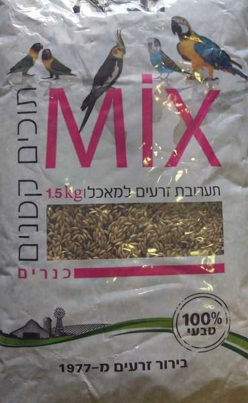 חסון חקלאות מיקס תערובת זרעים לתוכים קטנים כנרים 1 ק