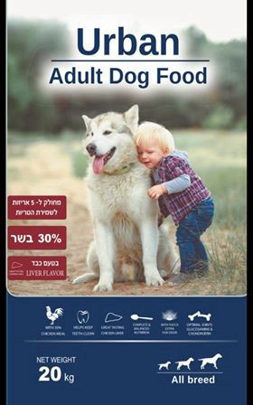 אורבן מזון לכלב בוגר עוף 20 קג ( מחולק ל 5 שקים של 4 קג)