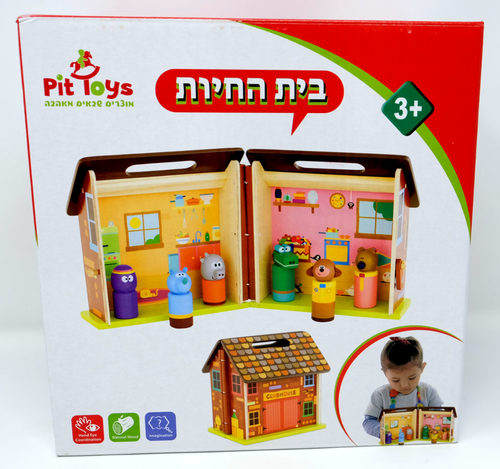 בית החיות