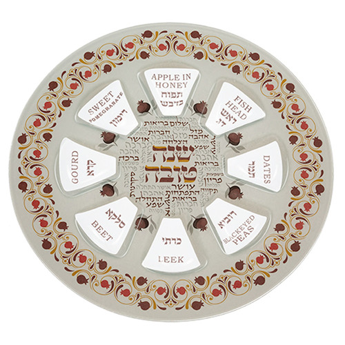 צלחת סימנים מהודרת לראש השנה