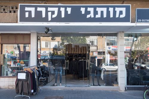 תמונה להמחשת יישום בפרויקט מותגי יוקרה - הרצליה