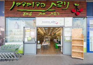 תמונה להמחשת יישום בפרויקט ניצת הדובדבן - מודיעין