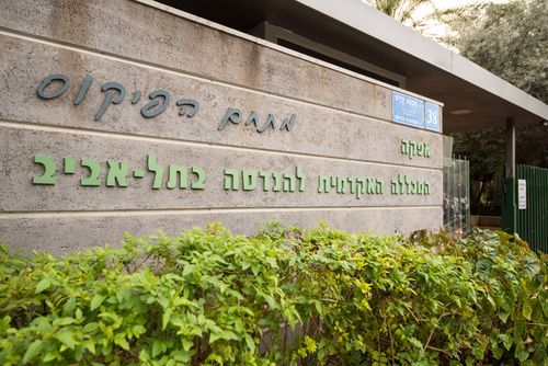 תמונה להמחשת יישום בפרויקט מכללת אפקה - תל אביב