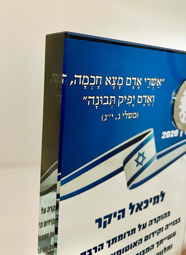 מגן הוקרה מזכוכית קריסטלית עם שעון