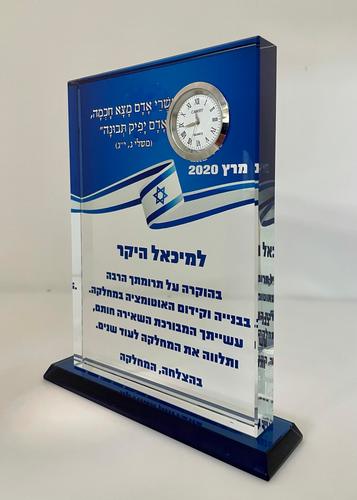 מגן הוקרה מזכוכית קריסטלית עם שעון