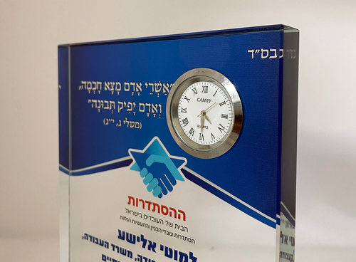 מגן הוקרה מזכוכית קריסטלית עם שעון