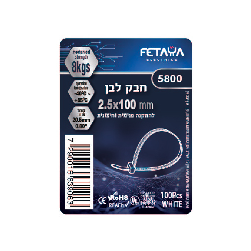 חבק לבן - 100 יחידות, מידות 2.5/100 מ