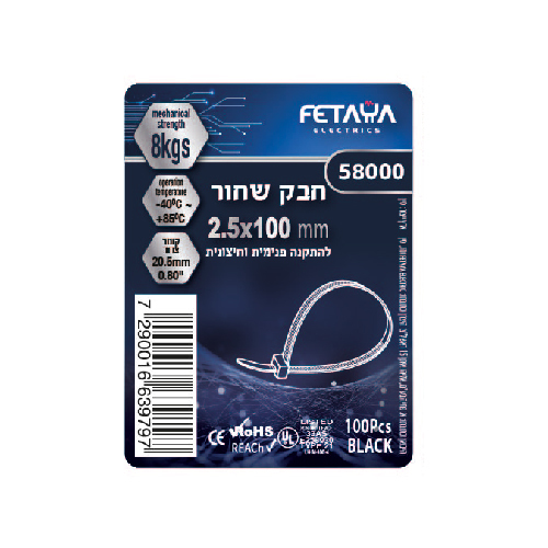 חבק שחור - 100 יחידות, מידות 2.5/100 מ