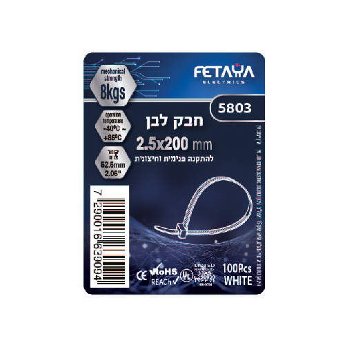 חבק לבן - 100 יחידות, מידות 2.5/200 מ