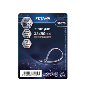 חבק שחור - 100 יחידות, מידות 3.6/200 מ"מ