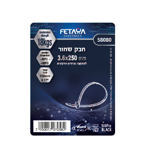 חבק שחור - 100 יחידות, מידות 3.6/250 מ